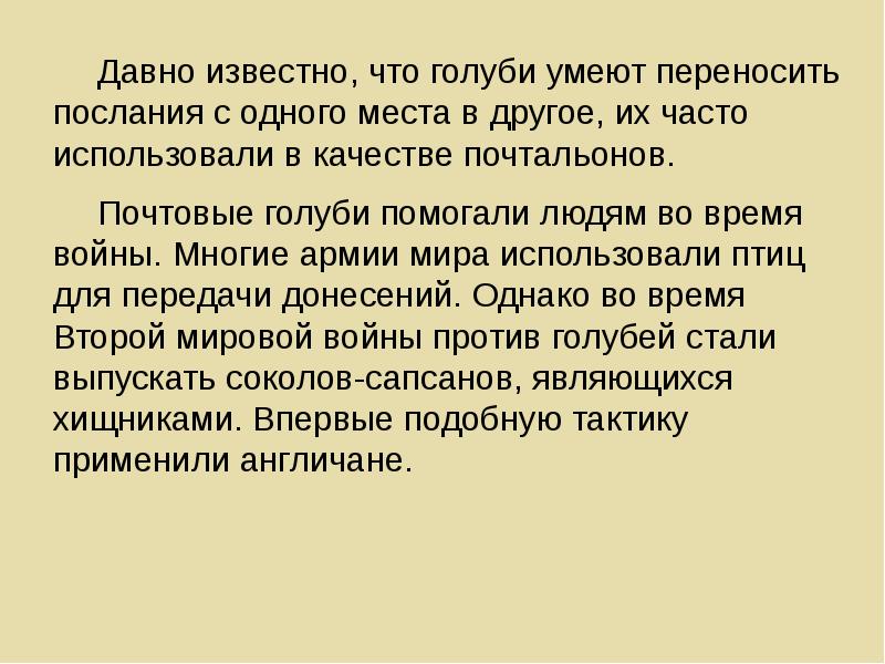 Животные на службе безопасности жизни человека технология 5 класс презентация