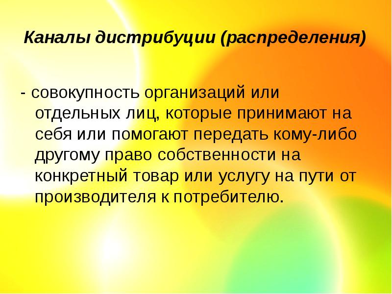 Совокупность фирм или отдельных лиц