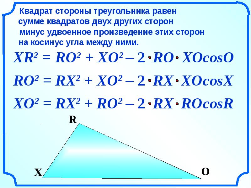 Повторение соотношение между сторонами и углами треугольника 7 класс презентация