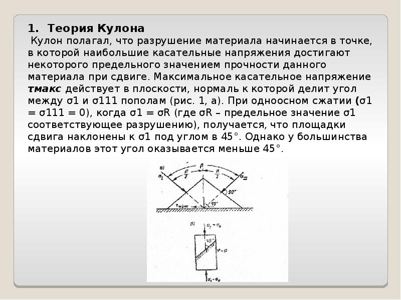 Мор кулон грунт