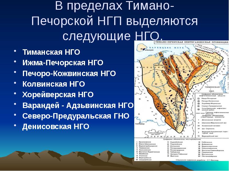 Тектоническая карта тимано печорской провинции