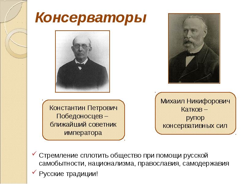 Общественная жизнь россии в 1860 1890 годах презентация 9 класс