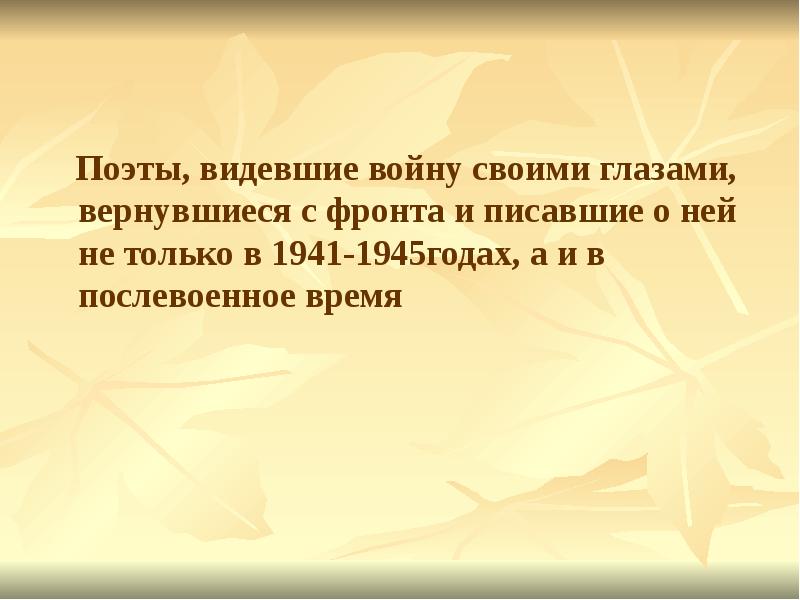 как поэт воспринимает. какой я вижу свою родину. как поэт воспринимает. как поэт воспринимает. революция поэтохроника маяковский.