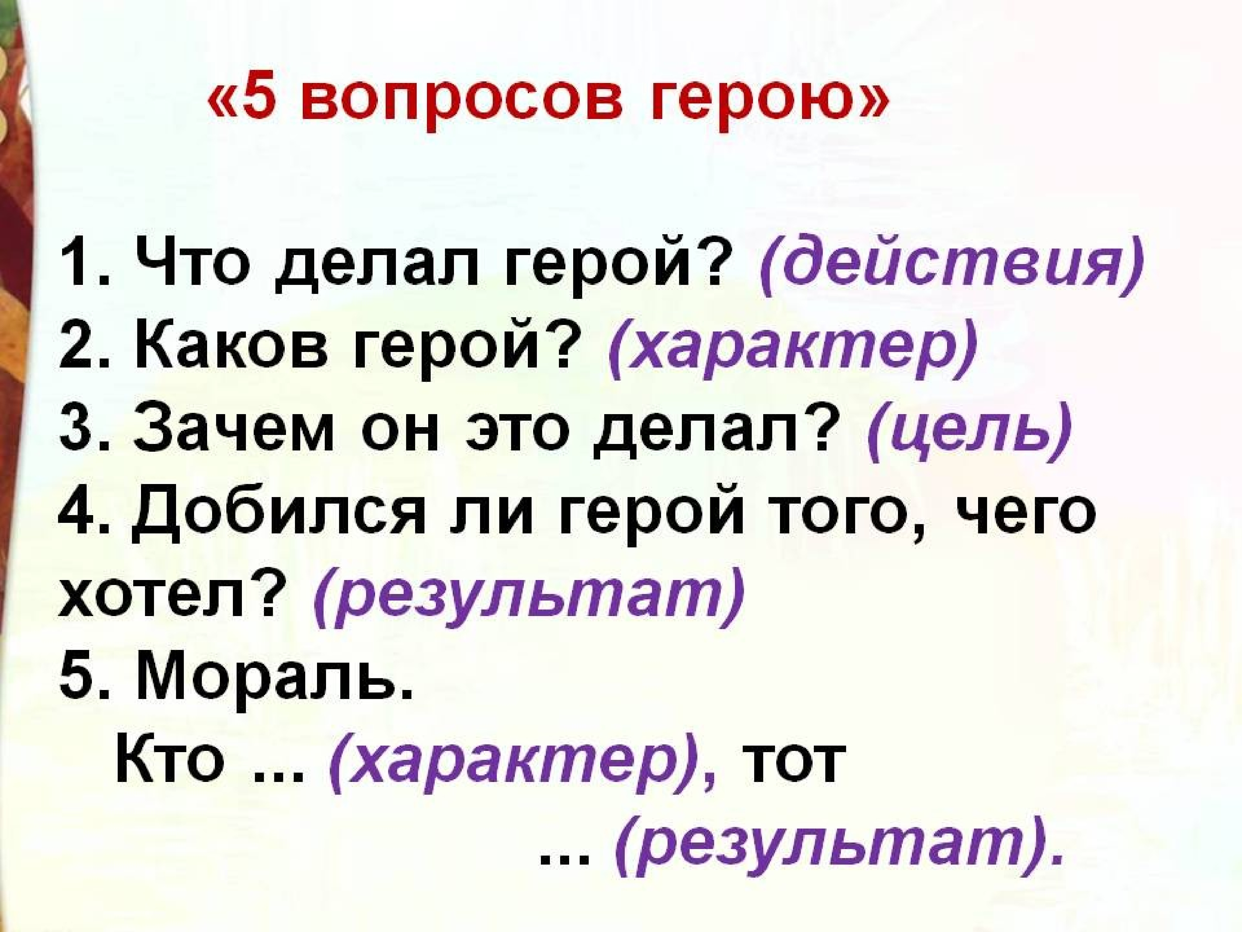 Мафин и паук литературное чтение 2 класс презентация