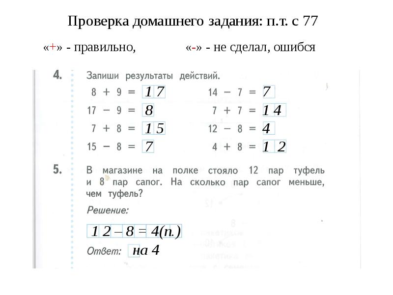 Проверка домашнего задания картинка