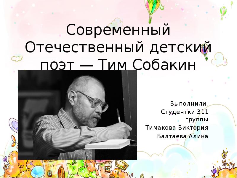 Тим собакин о пользе овсяной каши на