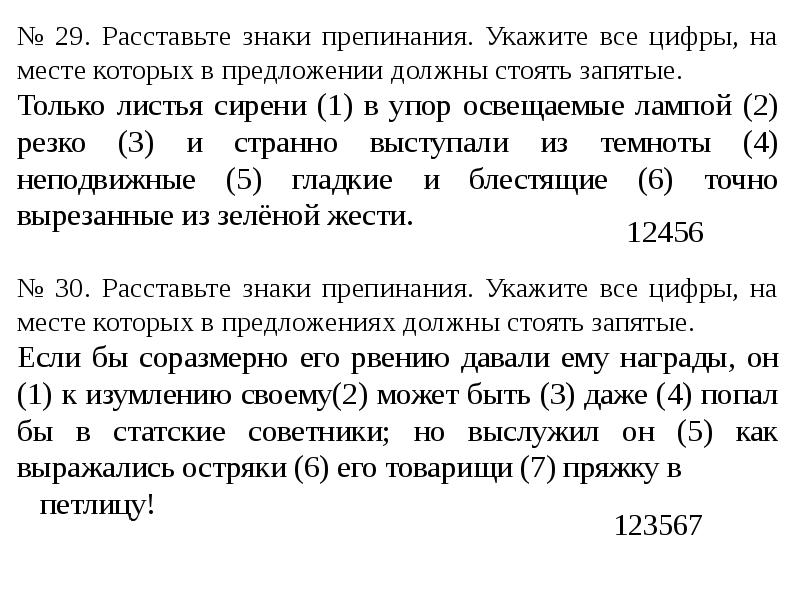 Расставить знаки препинания указать грамматическую основу предложения. Однако знаки препинания. И если то пунктуация.