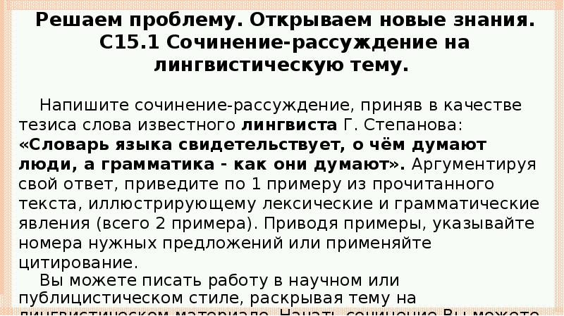 Сочинение огэ презентация