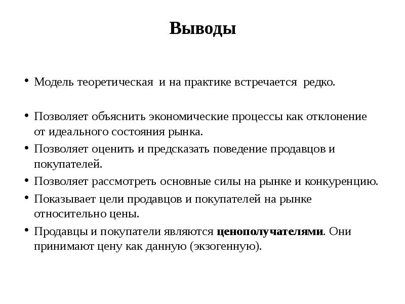 Вывод модели. Вывод моделирования. Макеты выводов. Различают следующие теоретические модели.