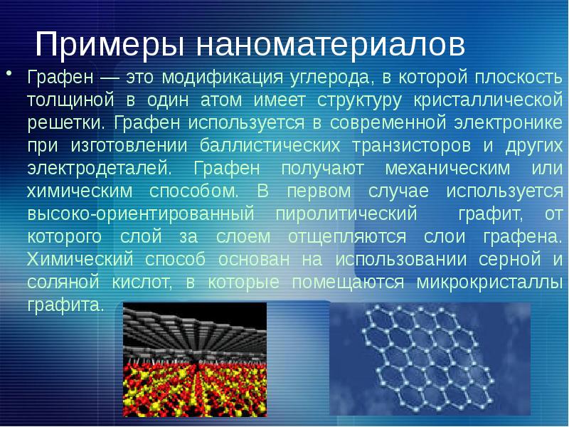 Нанотехнологии в химии презентация