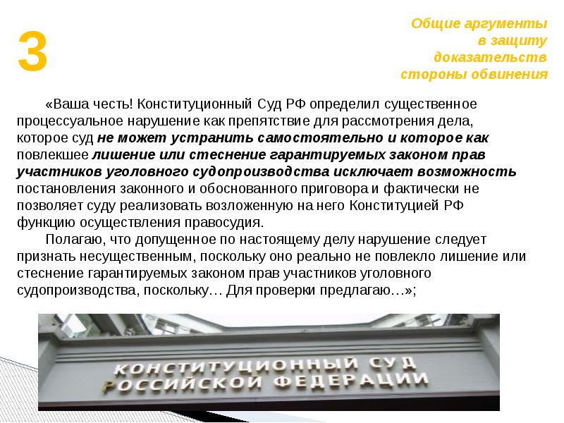 Использование в доказывании результатов оперативно розыскной деятельности презентация