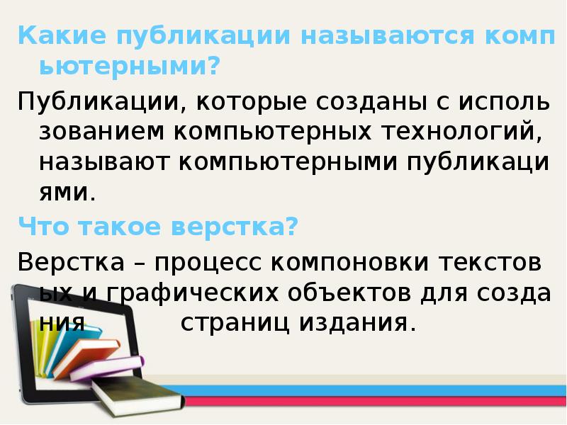 Программа для презентаций на компьютер как называется