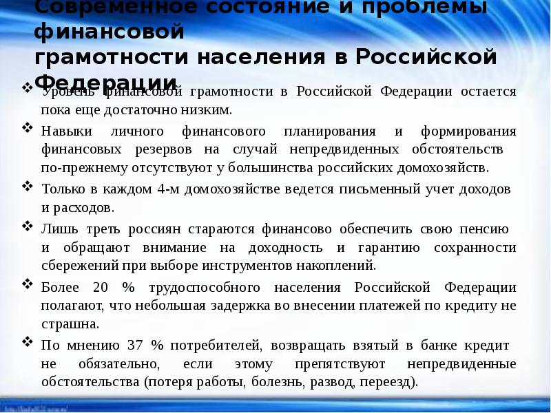 План мероприятий по повышению финансовой грамотности населения муниципального района