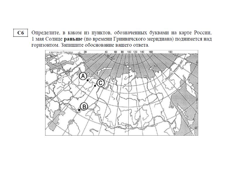 На карте буквами обозначены. Определите в каком пункте обозначенных буквами на карте. В каком из регионов, обозначенных буквами на карте России, средняя. Определите какой буквой на карте обозначен пункт 1686 осадков. Какой буквой на карте обозначен пунк для которого характерен резко.