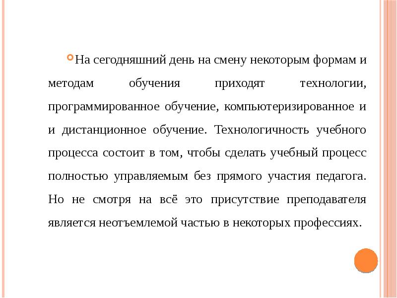 А также некоторыми формами. Вывод по цели исследования. Тенденции изменения семьи и брака. Заключение фактического брака. Изменение семейного положения.