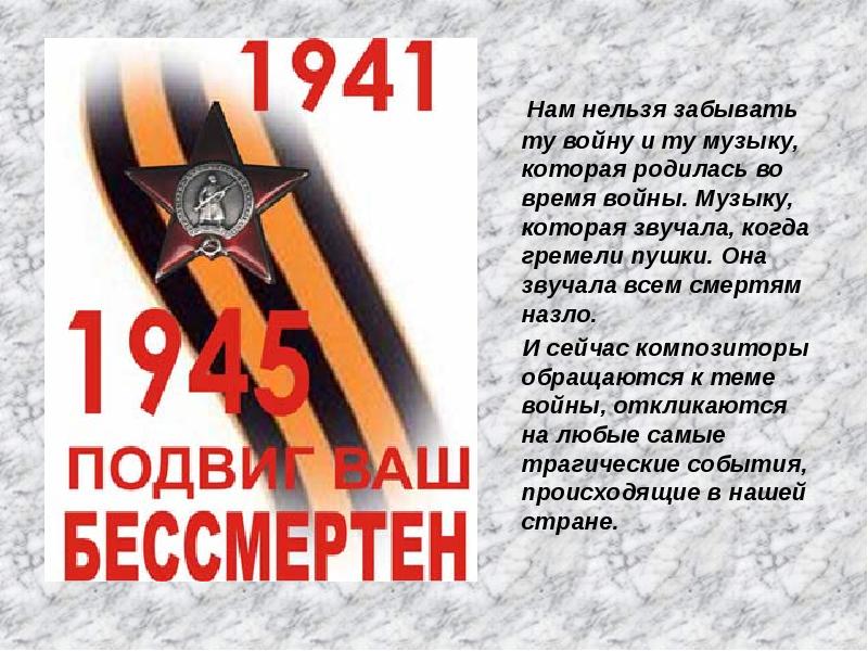 Почему нельзя воевать. Почему нельзя забывать войну. нам это забывать нельзя.