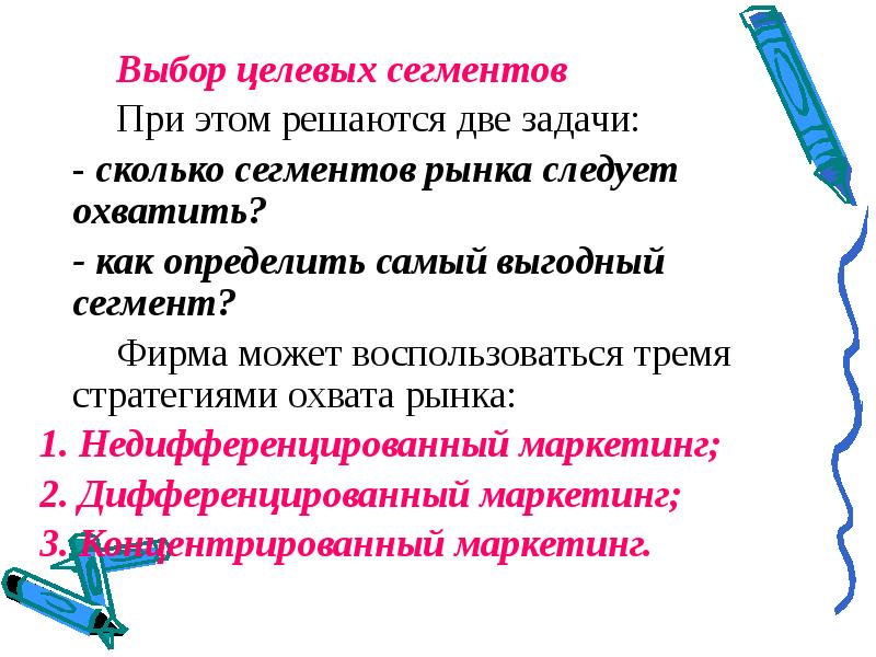 Самый самый определения. Как следует выбирать передачу.