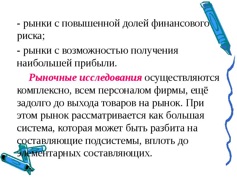 Увеличить долю. Исследовательская работа финансовые риски -.