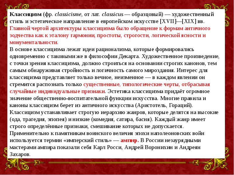 Сказание о князьях владимирских автор. Сказание о князьях владимирских ВПР. Сказания о князьях владимирских презентация. Сказание о князьях владимирских памятник культуры. Произведения сказания.