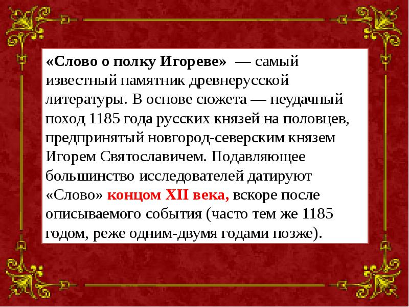 Сказание о князьях владимирских автор