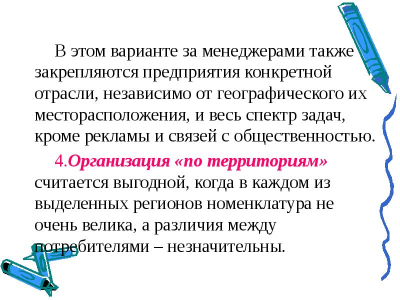 Кроме задач. Цели касающиеся конкретной отрасли это.