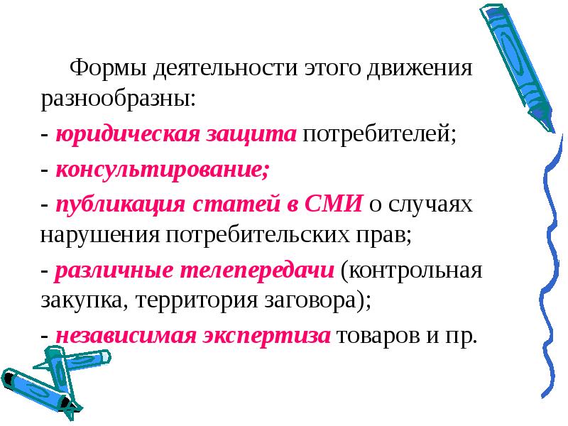 формы деятельности движения. назовите основные формы деятельности человека. формы деятельности движения. основная форма деятельности труд игра учение. формы работы образовательного учреждения.