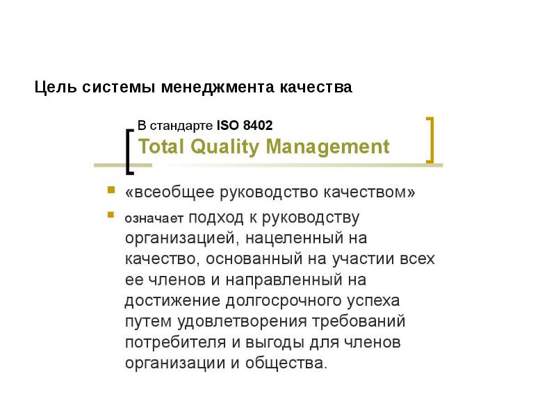 Сертификация систем менеджмента является