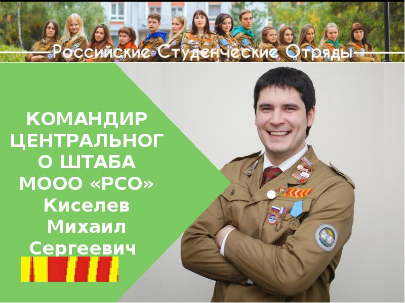 Образец рсо нк