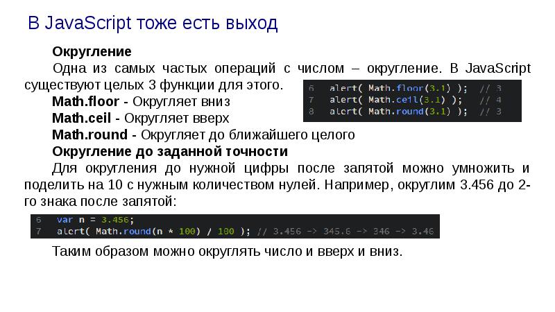 C после c. Округление c++. Округление числа в большую сторону с#. Методы округления в c#. Округление в программировании.