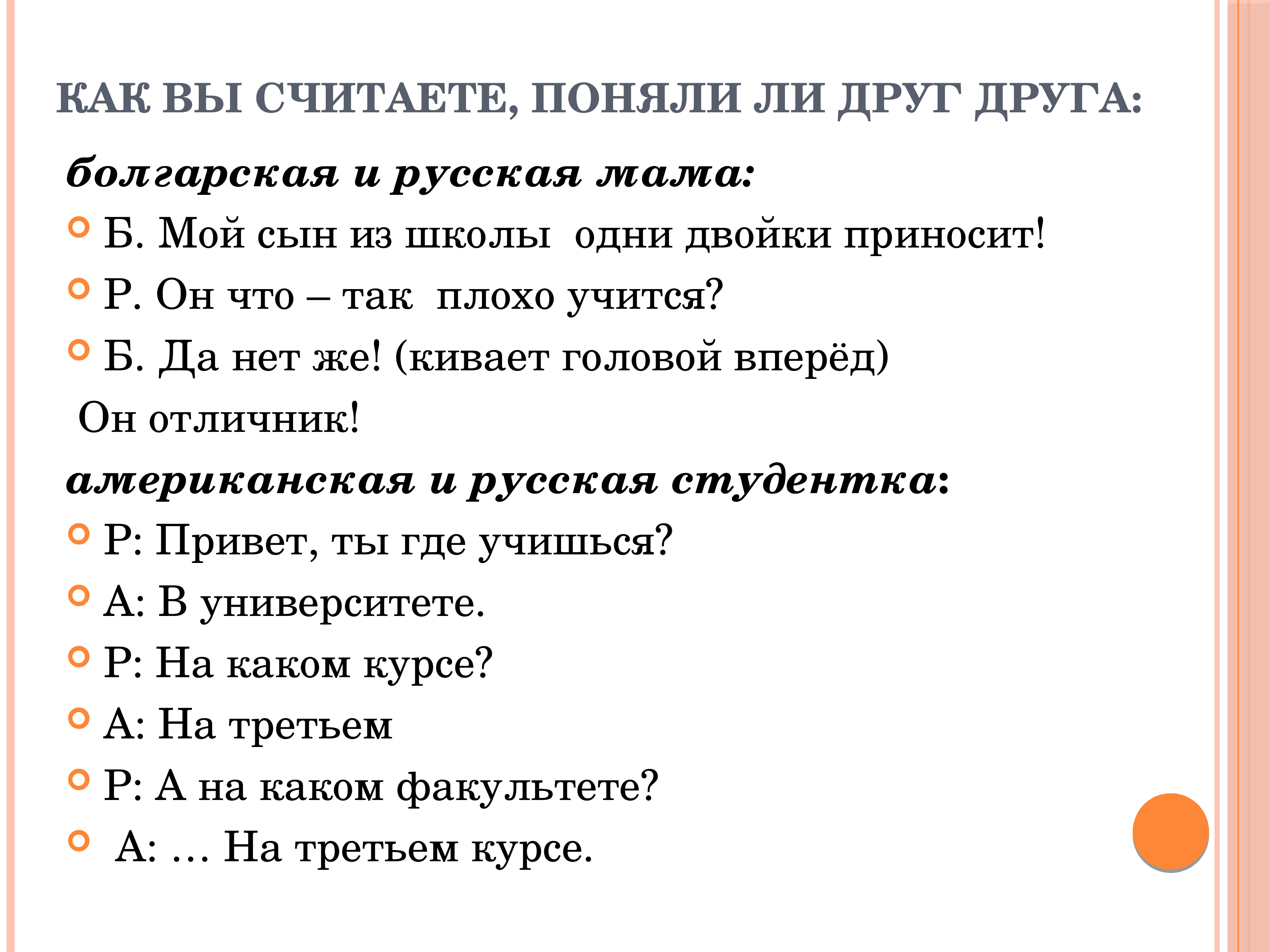 2 Принести Из С Магазина