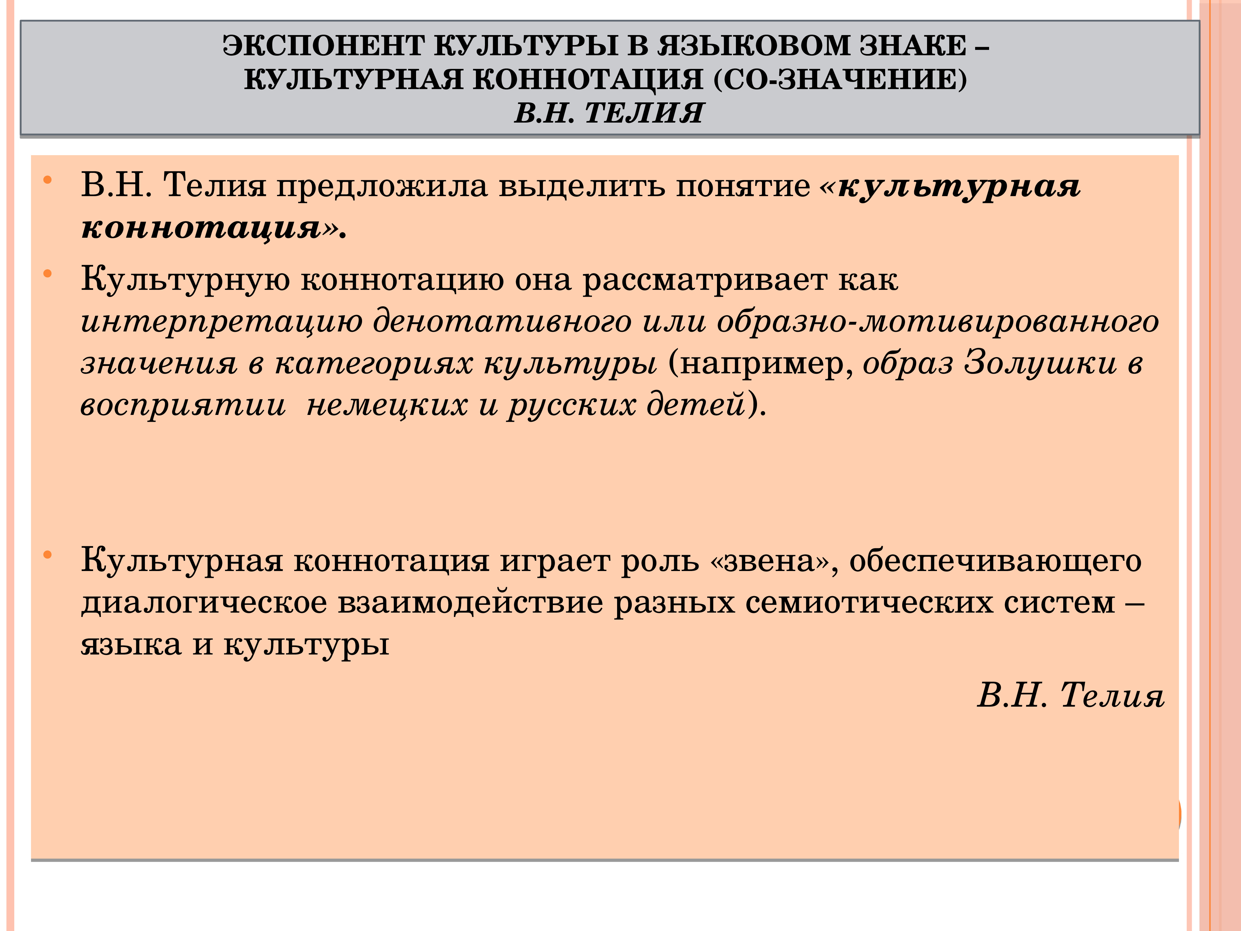 Предлагаем выделить в. Мотивированные языковые знаки. Значение языкового знака. Мотивированные языковые знаки презентация. Мотивированный языковой знак это.