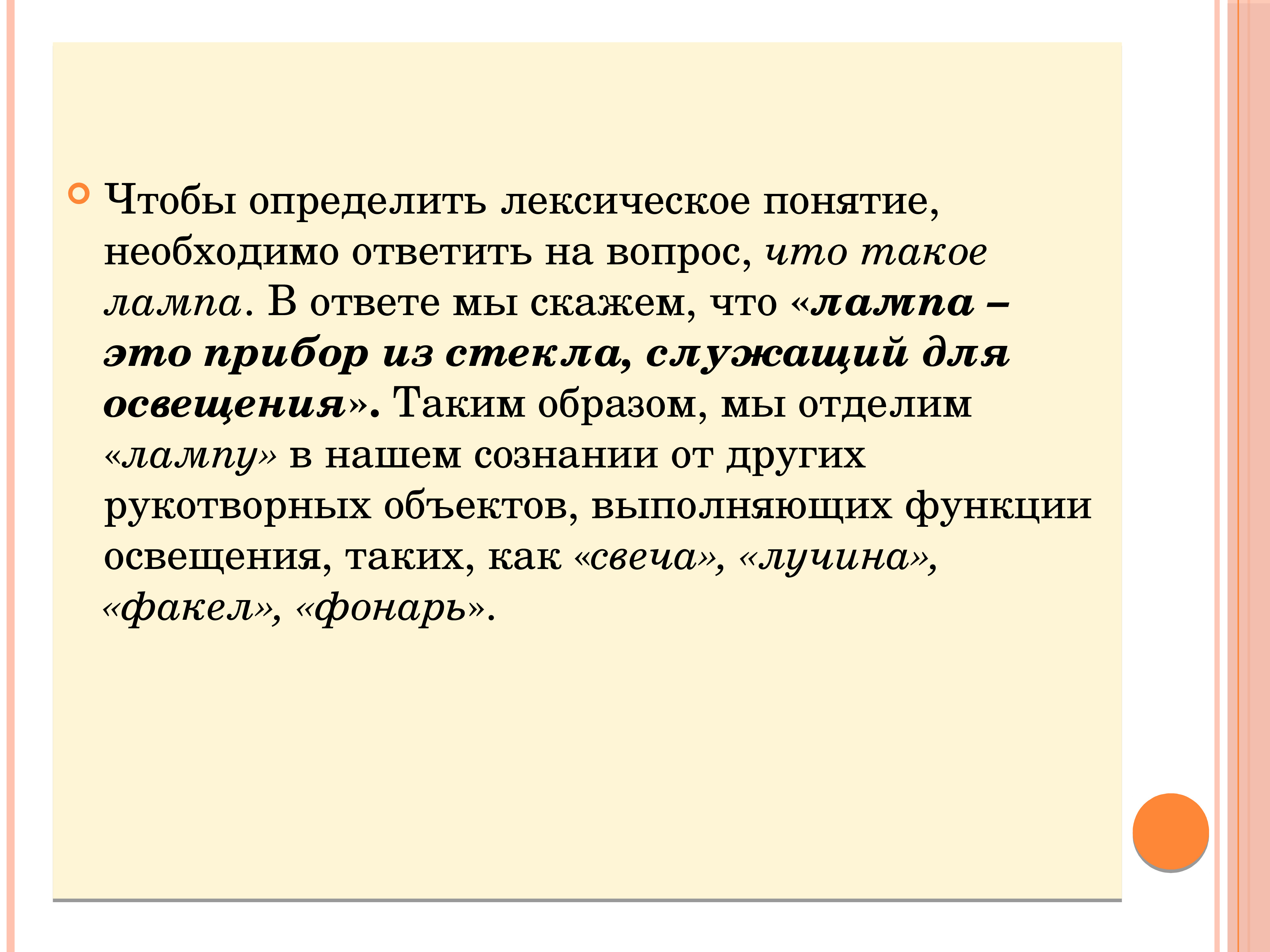 Как вы понимаете понятие слепое сердце