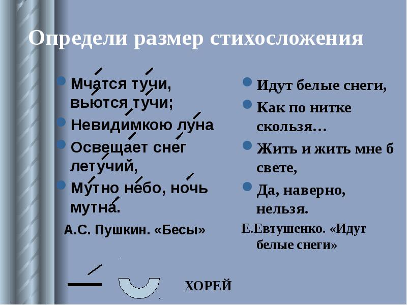 Мчатся тучи вьются тучи невидимкою луна освещает снег летучий мутно небо ночь мутна схема