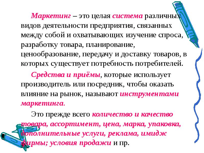 В целом что это. В целом что это