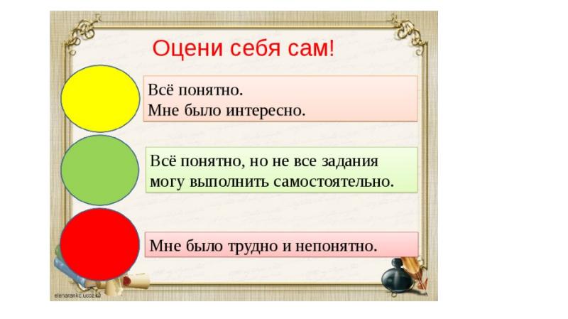 Осеева кто хозяин презентация 1 класс 21 век