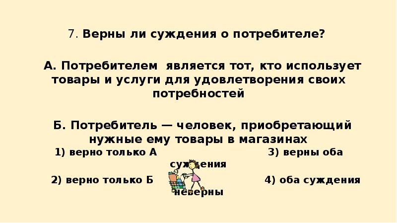 Верно ли суждение к проектам мезоуровня относятся проекты для региона страны