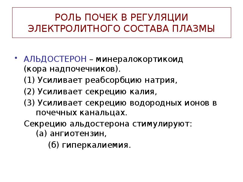 Схема поворотно противоточной множительной системы почек