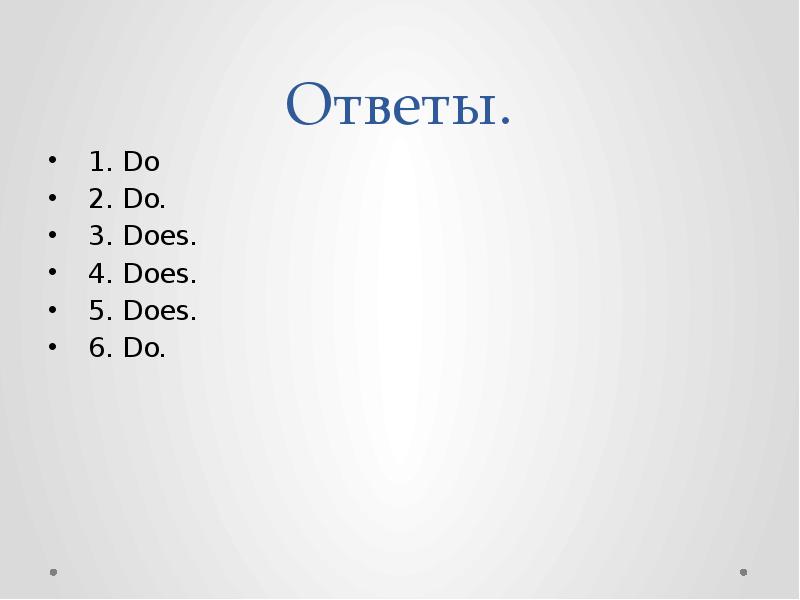 Did ответ. . Do 2. does 3. doing.