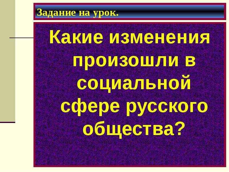 Положение основных слоев общества презентация