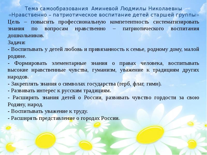 Итоговый отчет воспитателя в подготовительной группе к концу года в мае презентация