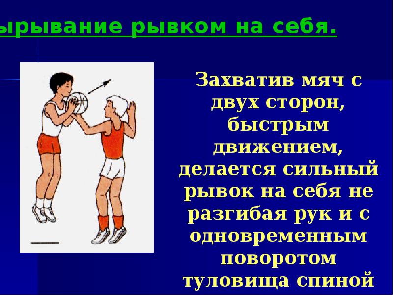 Быстро сторона. • Консультация «захватив с собою мяч».. Вращение мяча руками для вырывания 7 букв. Пусть мальчики захватят с собой мячи.