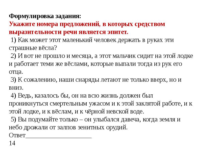 Задание 7 огэ русский язык презентация практика