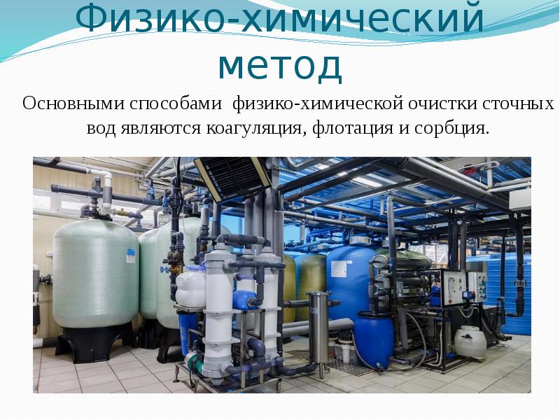 Методы очистки воды фото