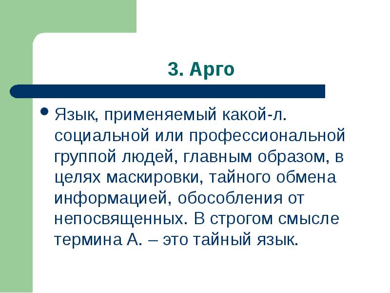 В строгом смысле это
