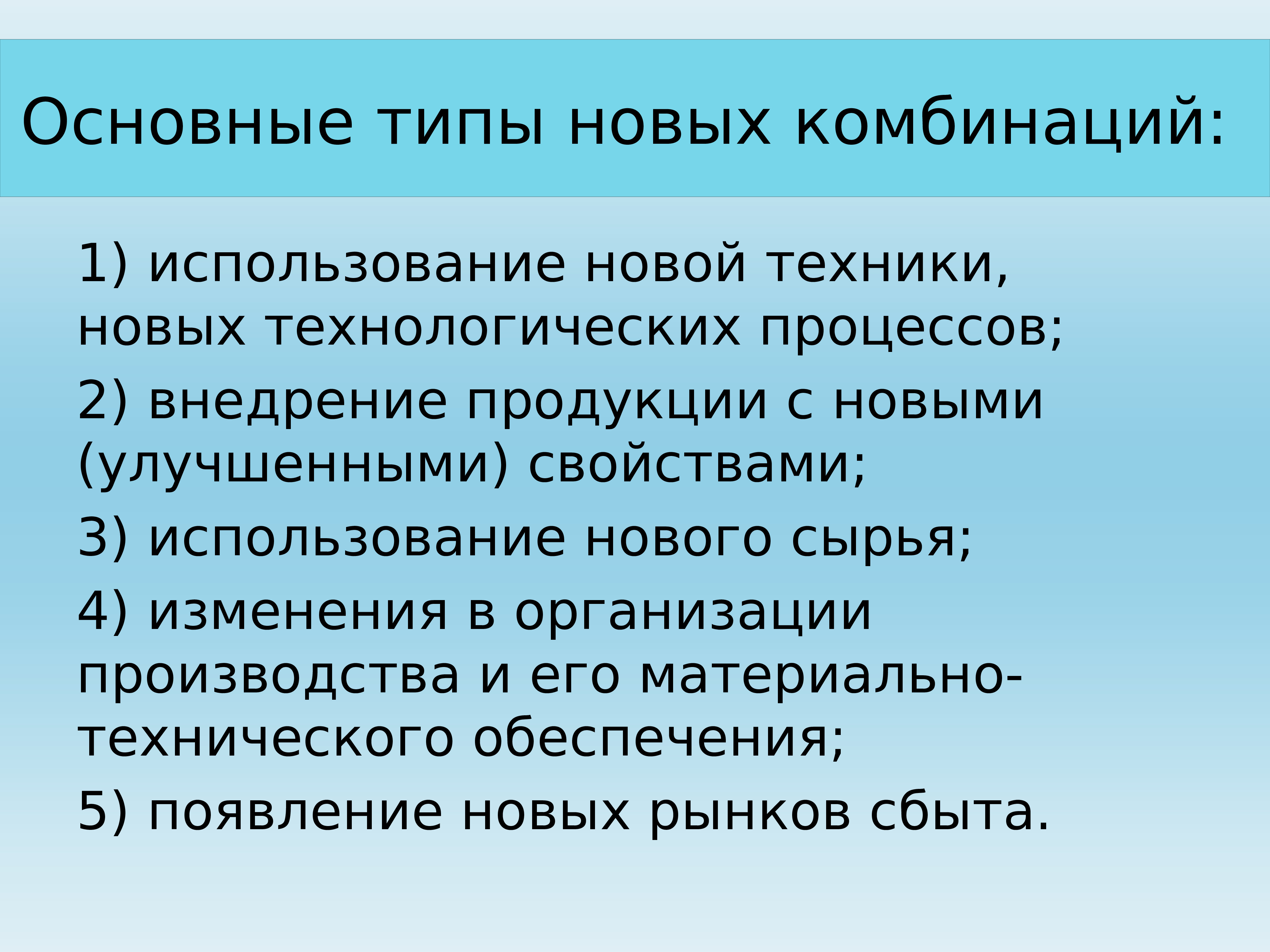 Улучшение свойств. Черты терминов. Основные особенности термина. Доклад . По курским институтам презентация.