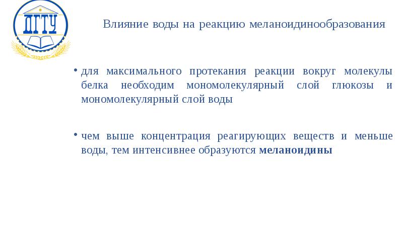 Интенсивные реакции. Роль кислорода в процессе тканевого дыхания. Интенсивные реакции. Титр реакции агглютинации. Концепция эластичности.