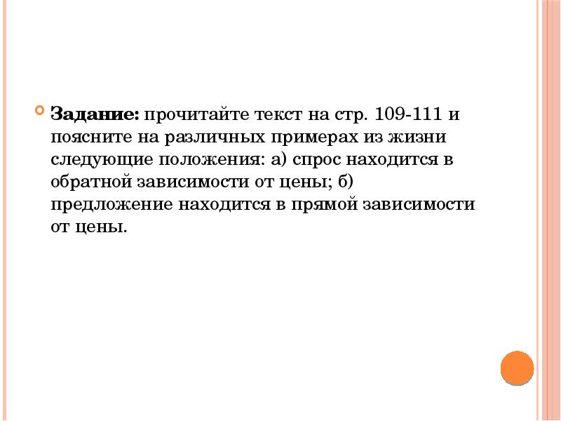 Предложение находится в обратной зависимости от. Предложение находится в обратной зависимости от