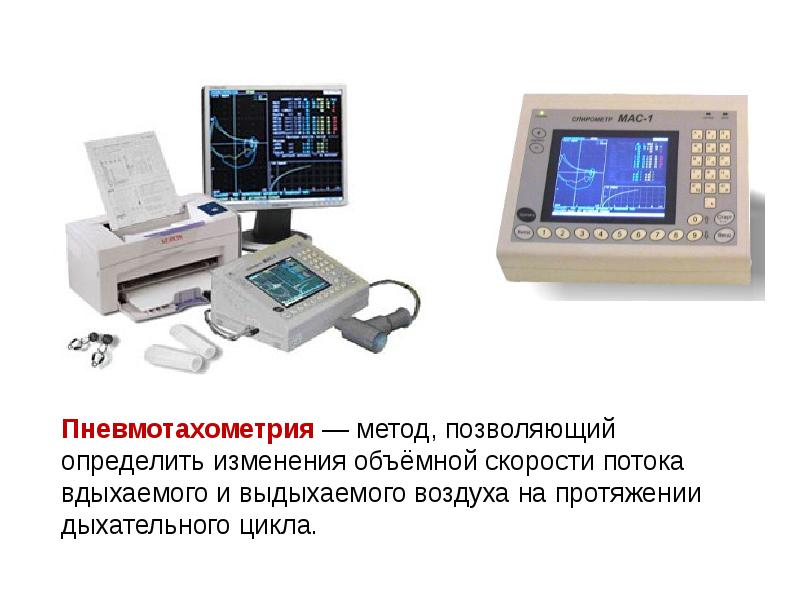 Биофизика дыхания презентация