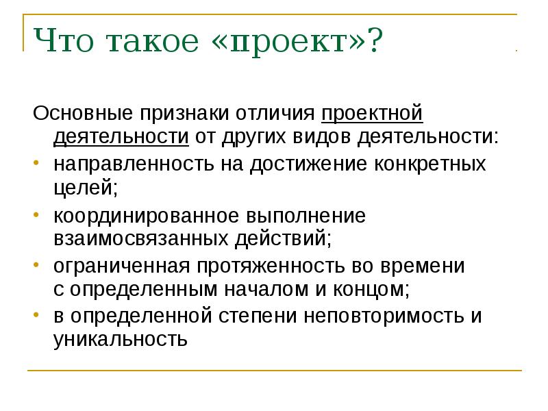 Сервис для работы с проектами