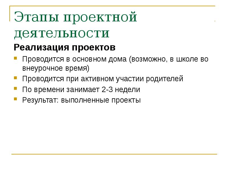 Как правильно представить свой проект